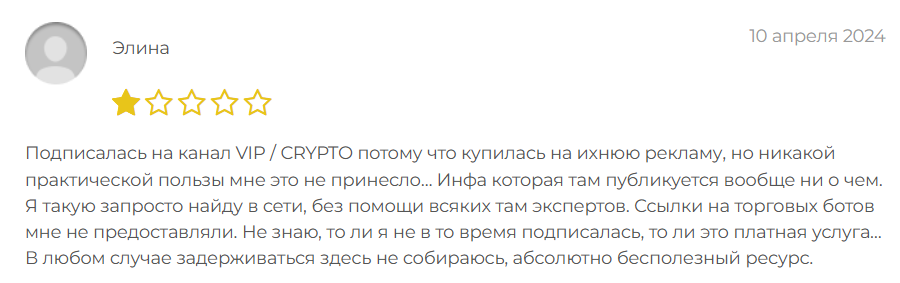вип крипто тг канал вип крипто тг канал