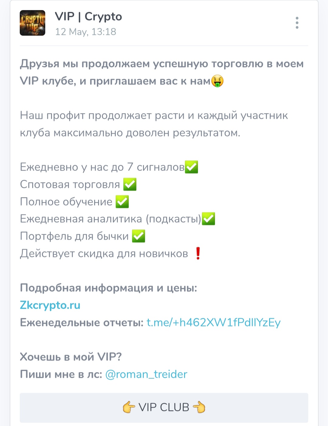 вип крипто тг канал вип крипто тг канал