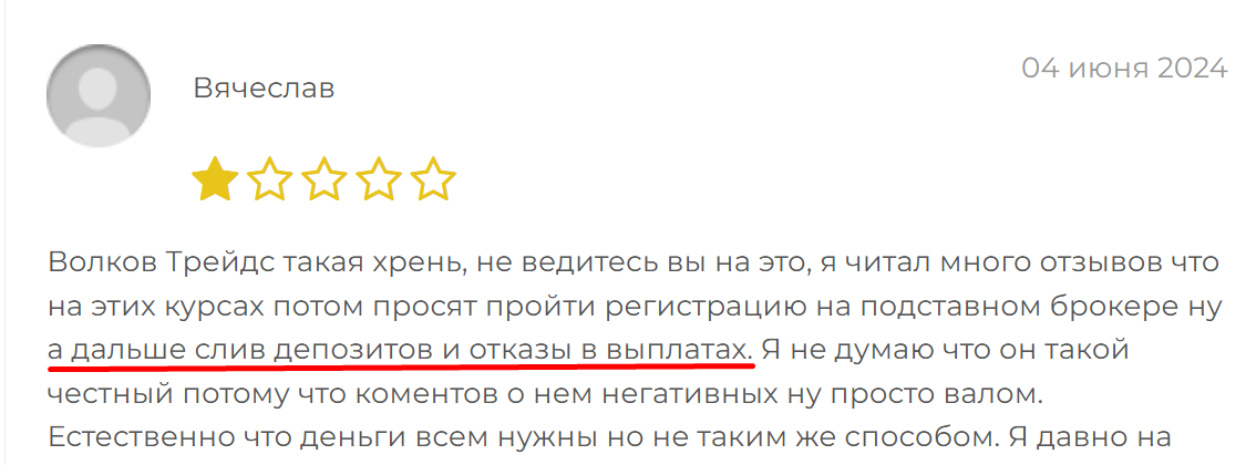 volkov trades обучение отзывы volkov trades обучение отзывы