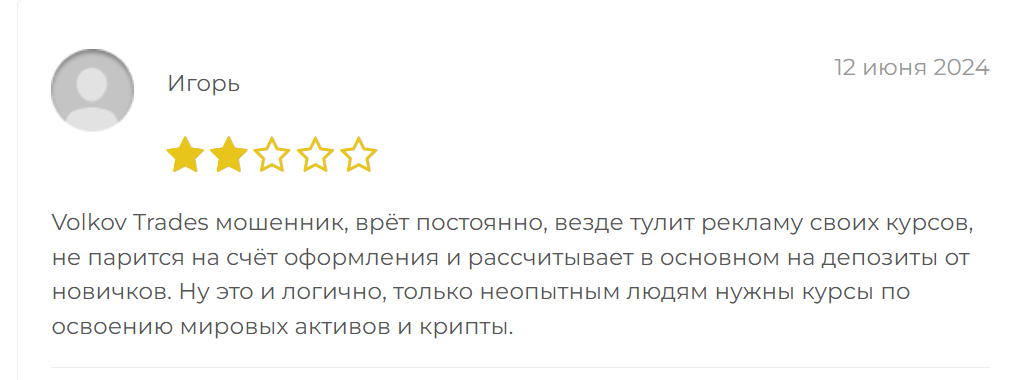 volkov trades отзывы volkov trades отзывы