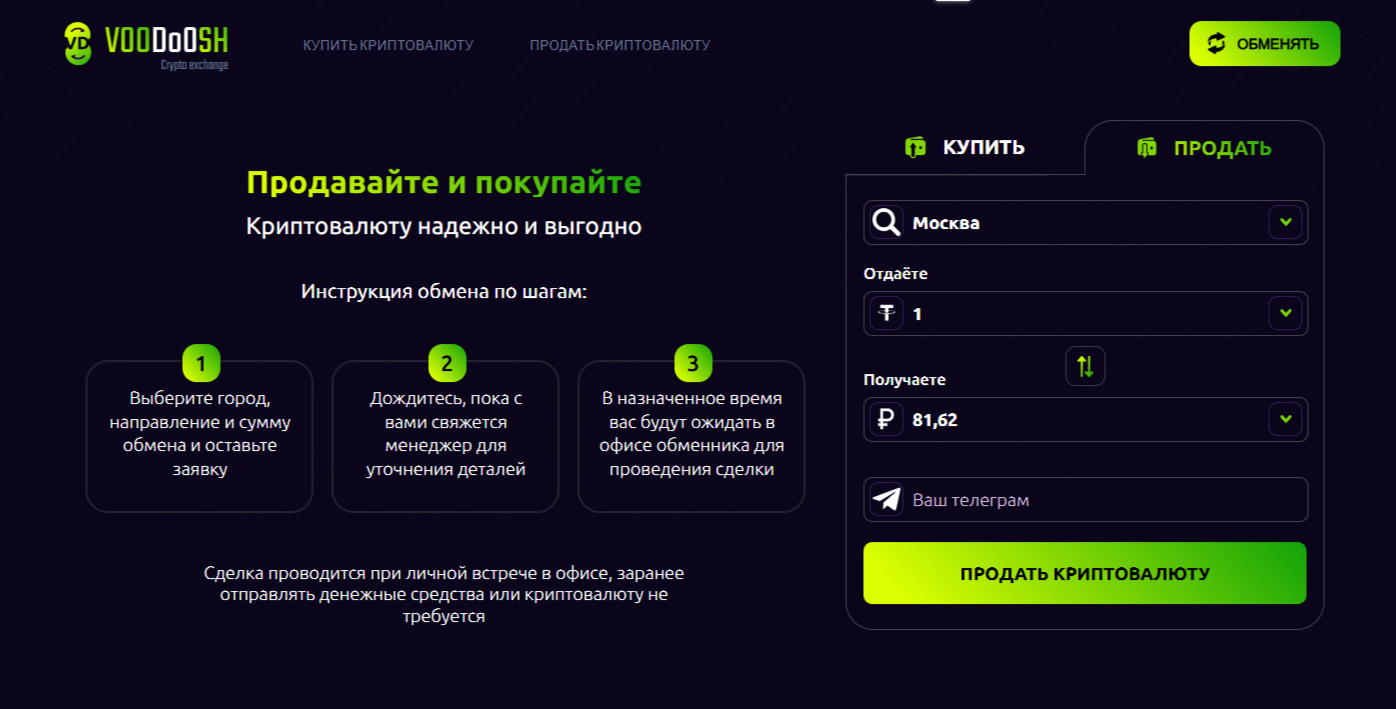 voodoosh exchange voodoosh exchange