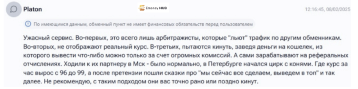 voodoosh exchange отзывы voodoosh exchange отзывы