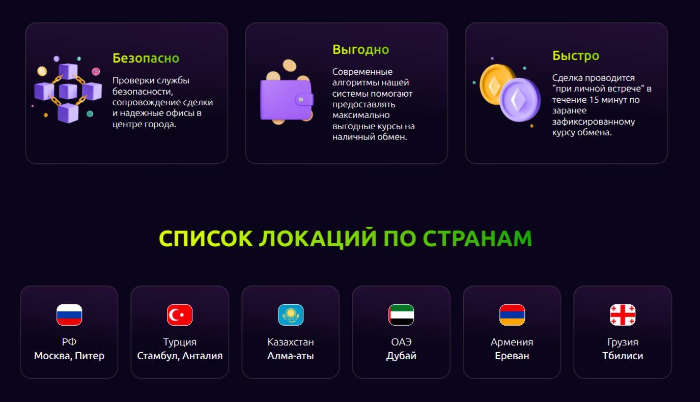 voodoosh обменник voodoosh обменник