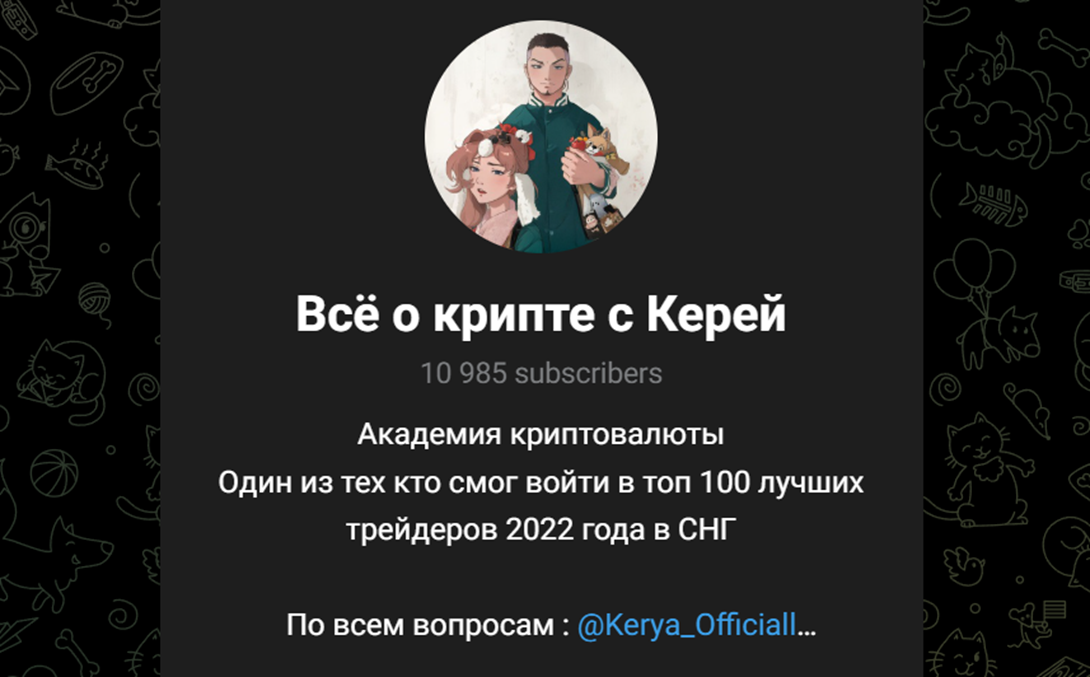 все о крипте с керей тг канал все о крипте с керей тг канал
