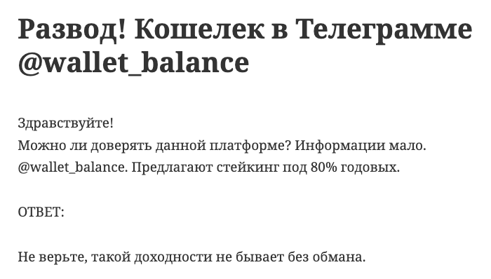 wallet balance support wallet balance support