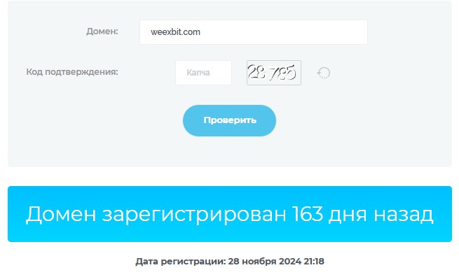 weexbit отзывы weexbit отзывы