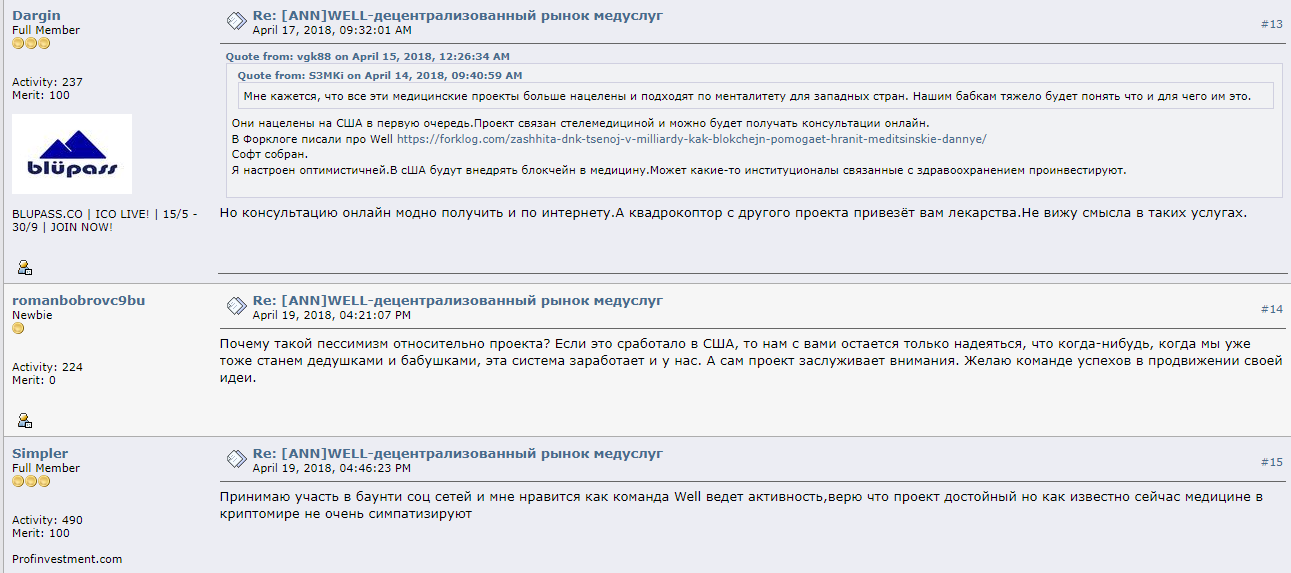 well крипта well крипта