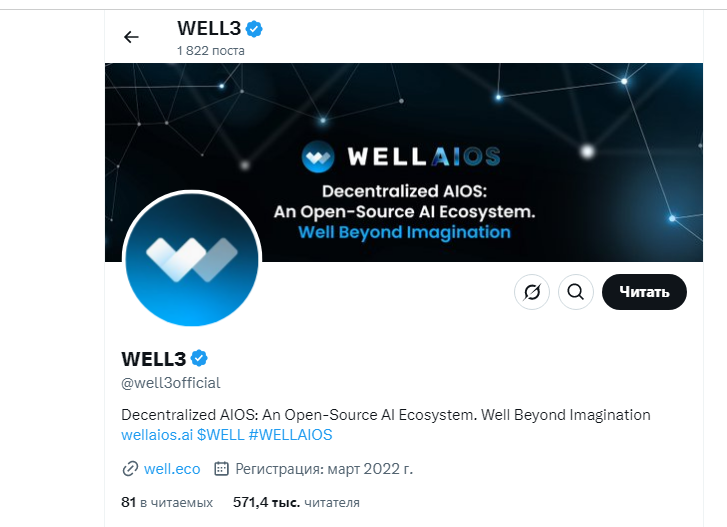 well криптовалюта well криптовалюта