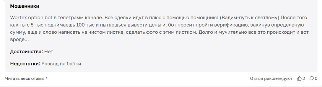 wortex option bot wortex option bot