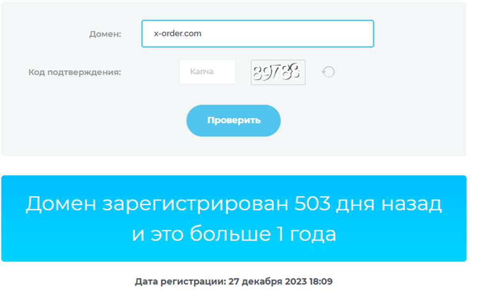 x order отзывы x order отзывы
