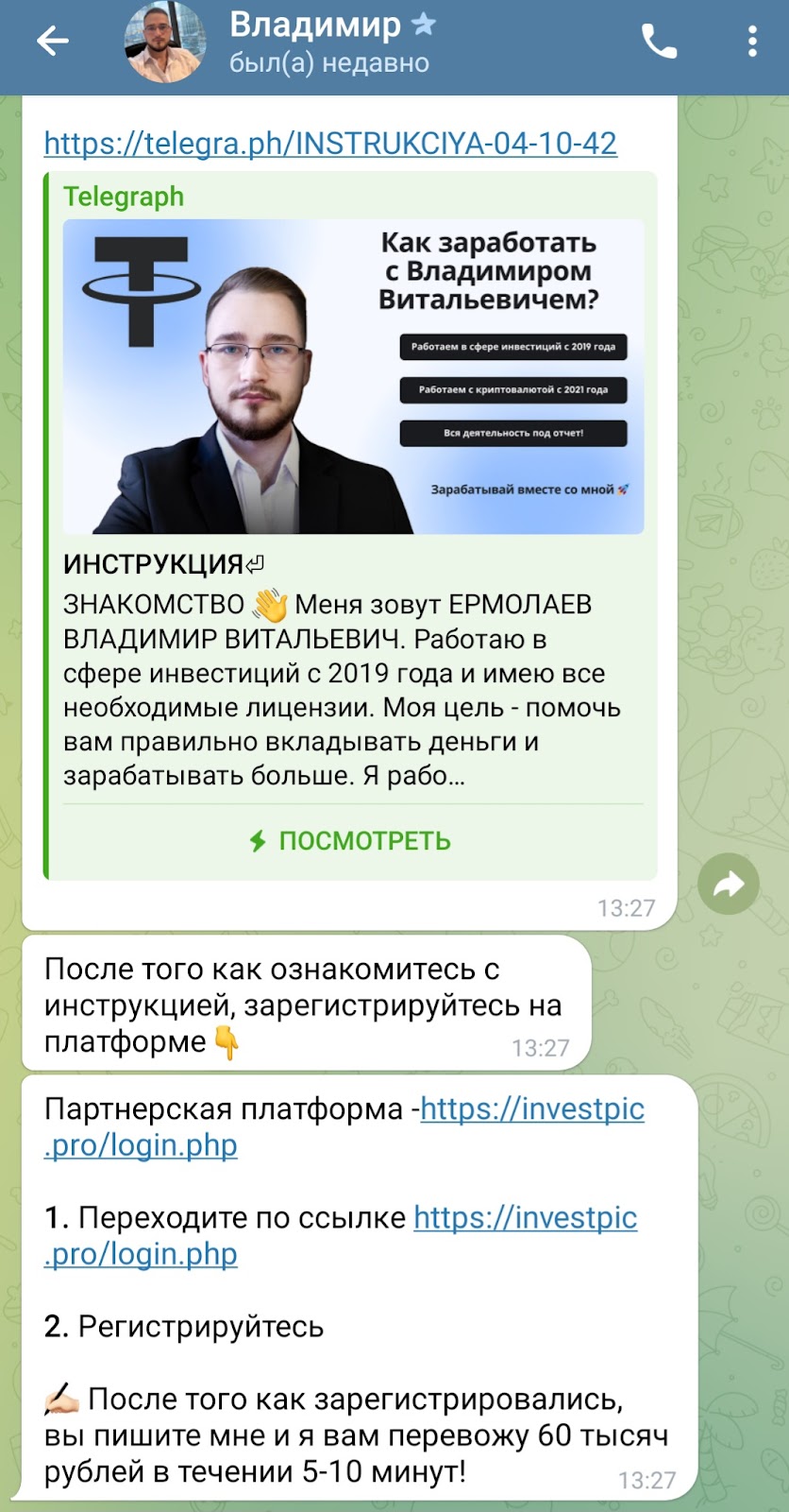 ермолаев владимир трейдер ермолаев владимир трейдер