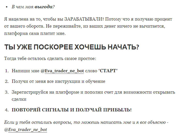 ева трейдер сигналы отзывы ева трейдер сигналы отзывы