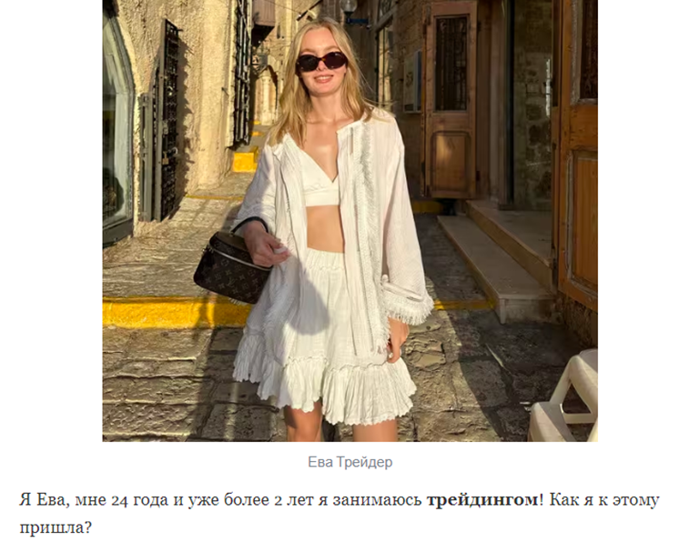 ева трейдер сигналы отзывы ева трейдер сигналы отзывы