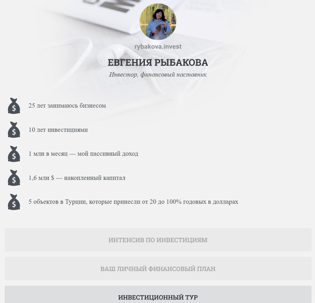 yevgeniya rybakova yevgeniya rybakova