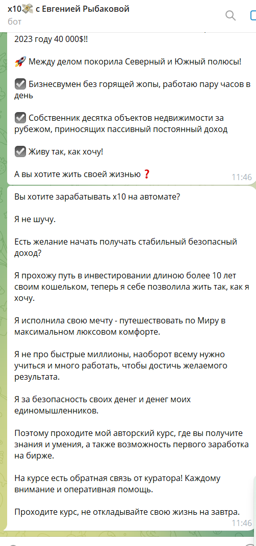 yevgeniya rybakova yevgeniya rybakova