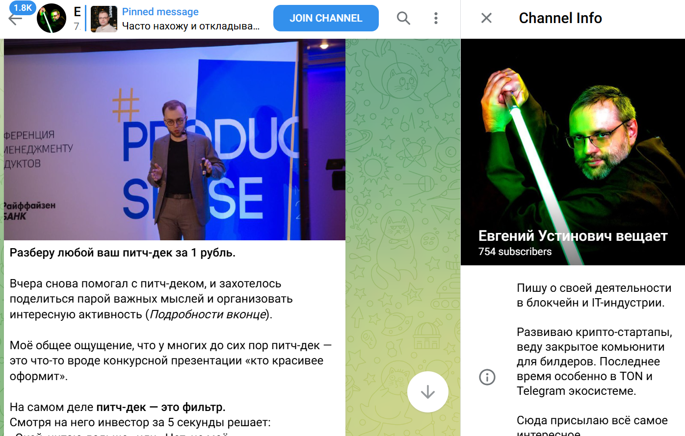 евгений устинович евгений устинович