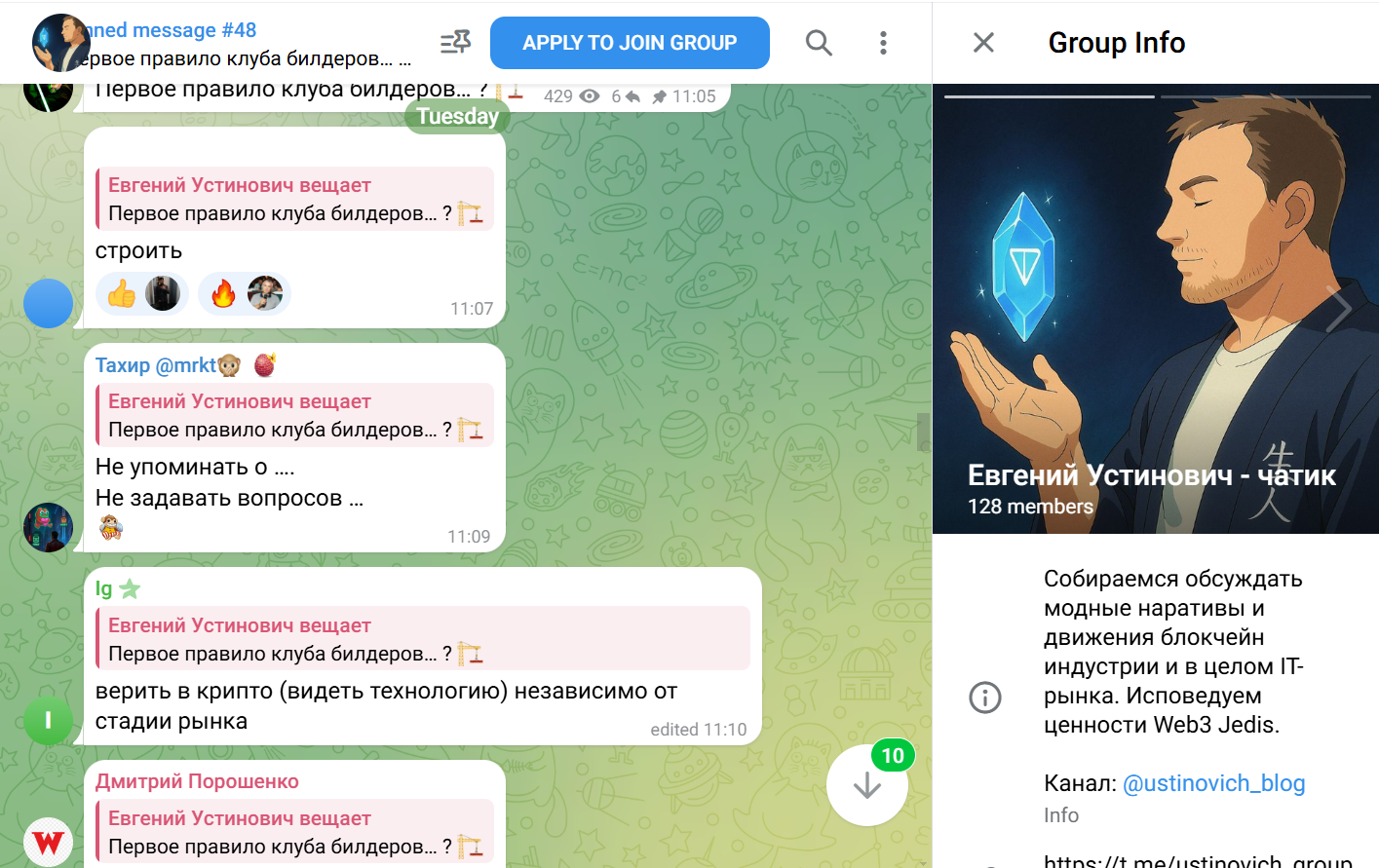 евгений устинович крипта евгений устинович крипта