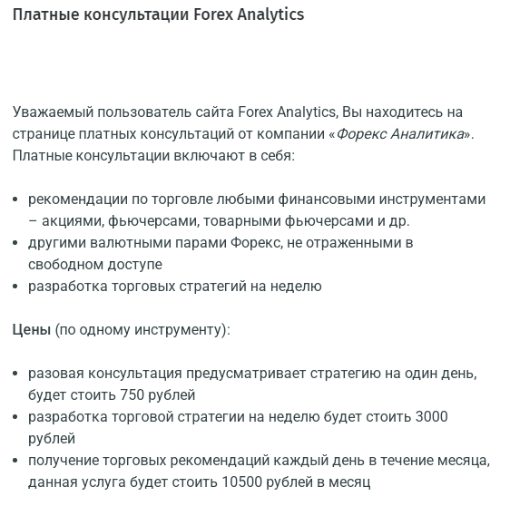 евгений ждан аналитика форекс евгений ждан аналитика форекс