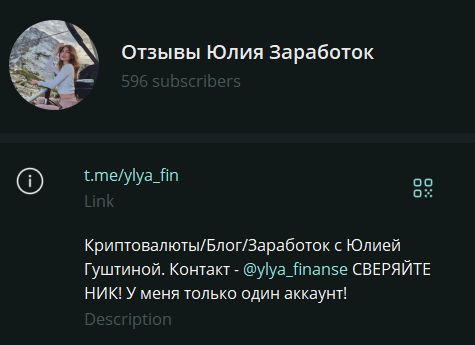 юлия гуштина криптовалюта отзывы юлия гуштина криптовалюта отзывы