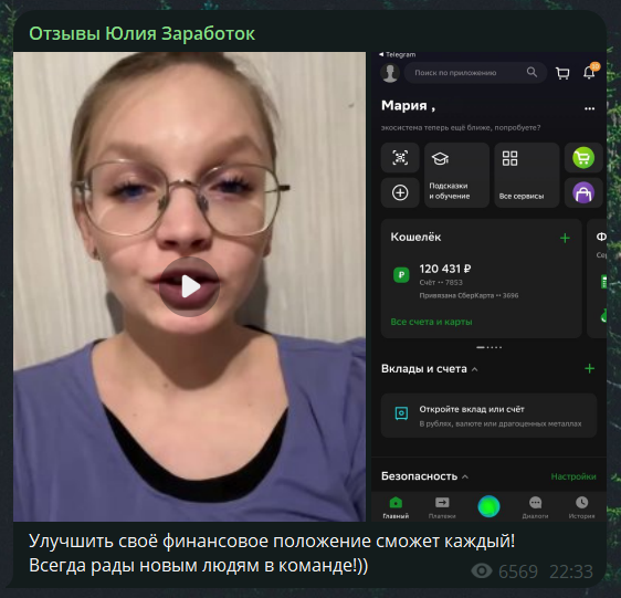 юлия заработок в телеграмме отзывы юлия заработок в телеграмме отзывы