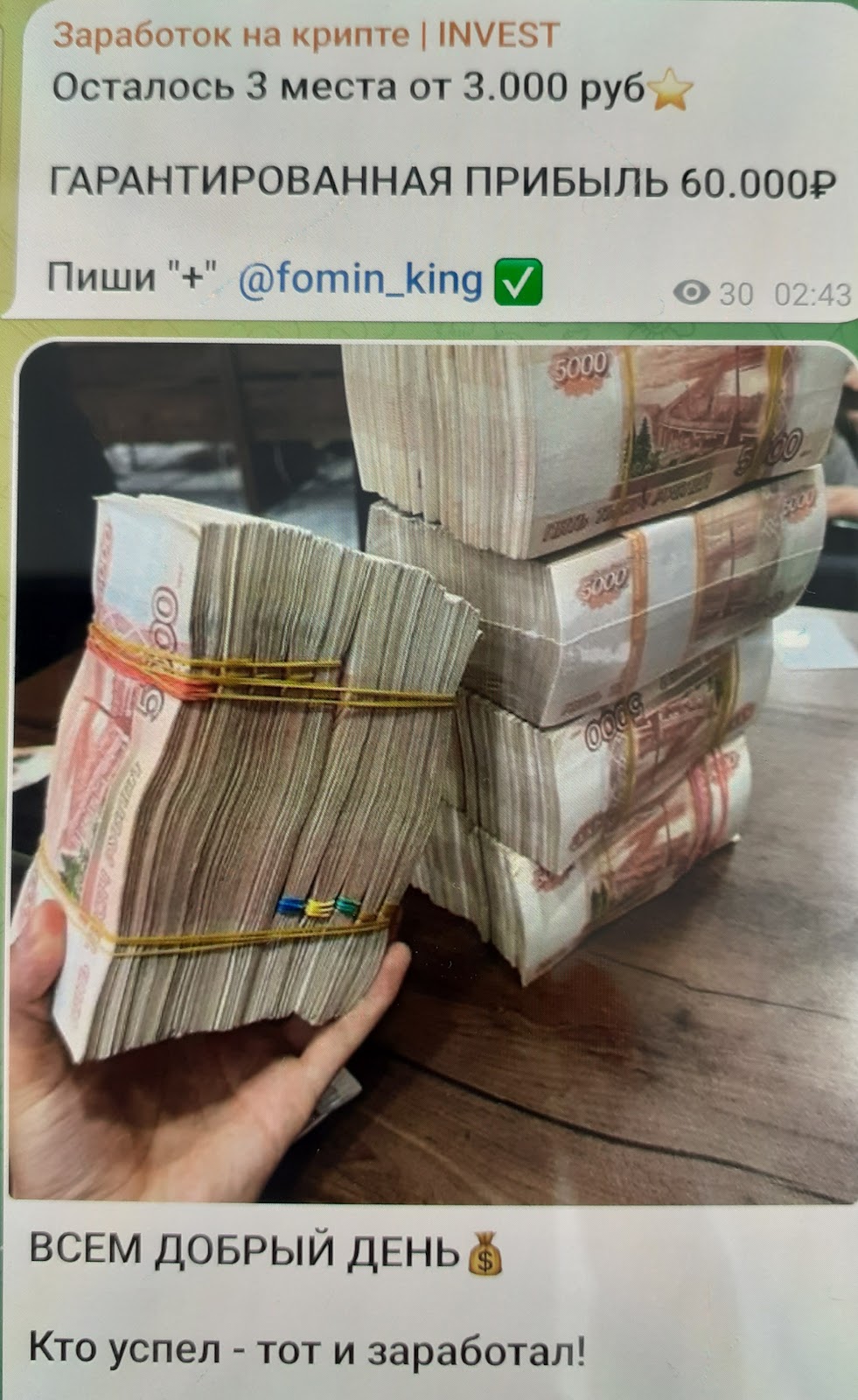 Заработок на крипте INVEST Заработок на крипте INVEST