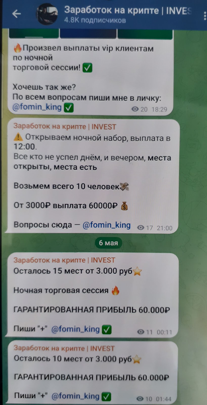 Заработок на крипте INVEST Заработок на крипте INVEST