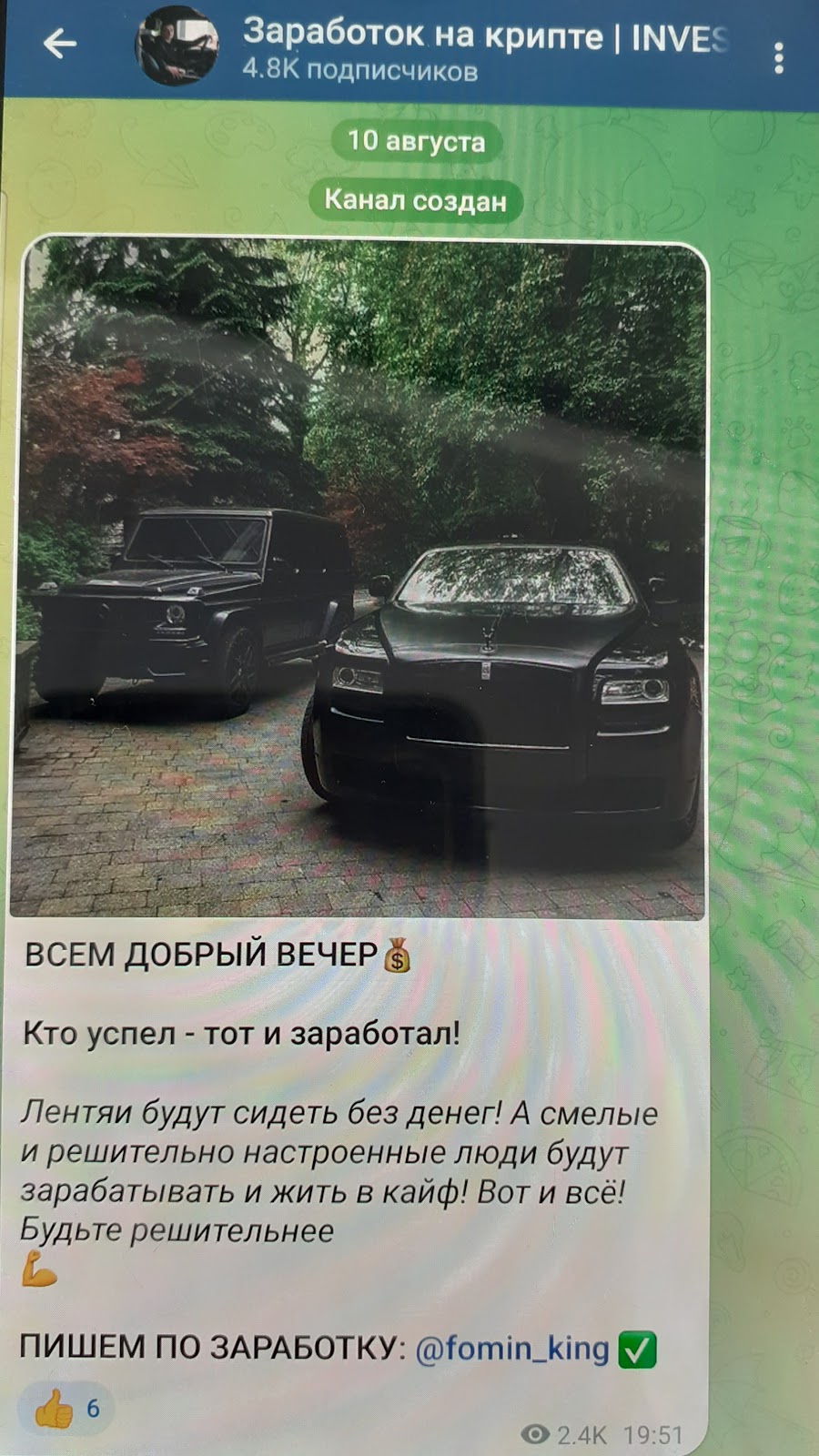 Заработок на крипте INVEST Заработок на крипте INVEST