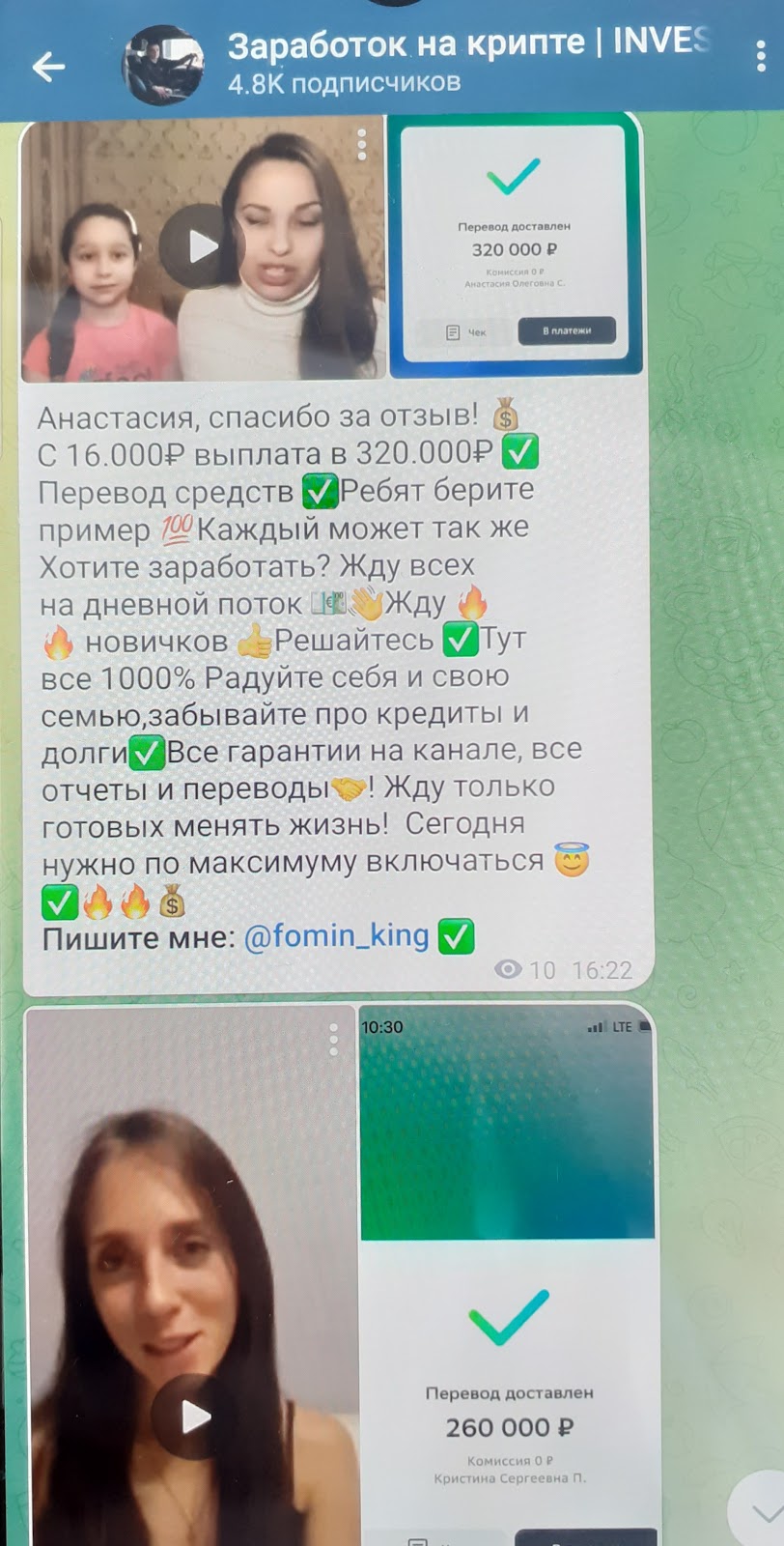 Заработок на крипте INVEST Заработок на крипте INVEST