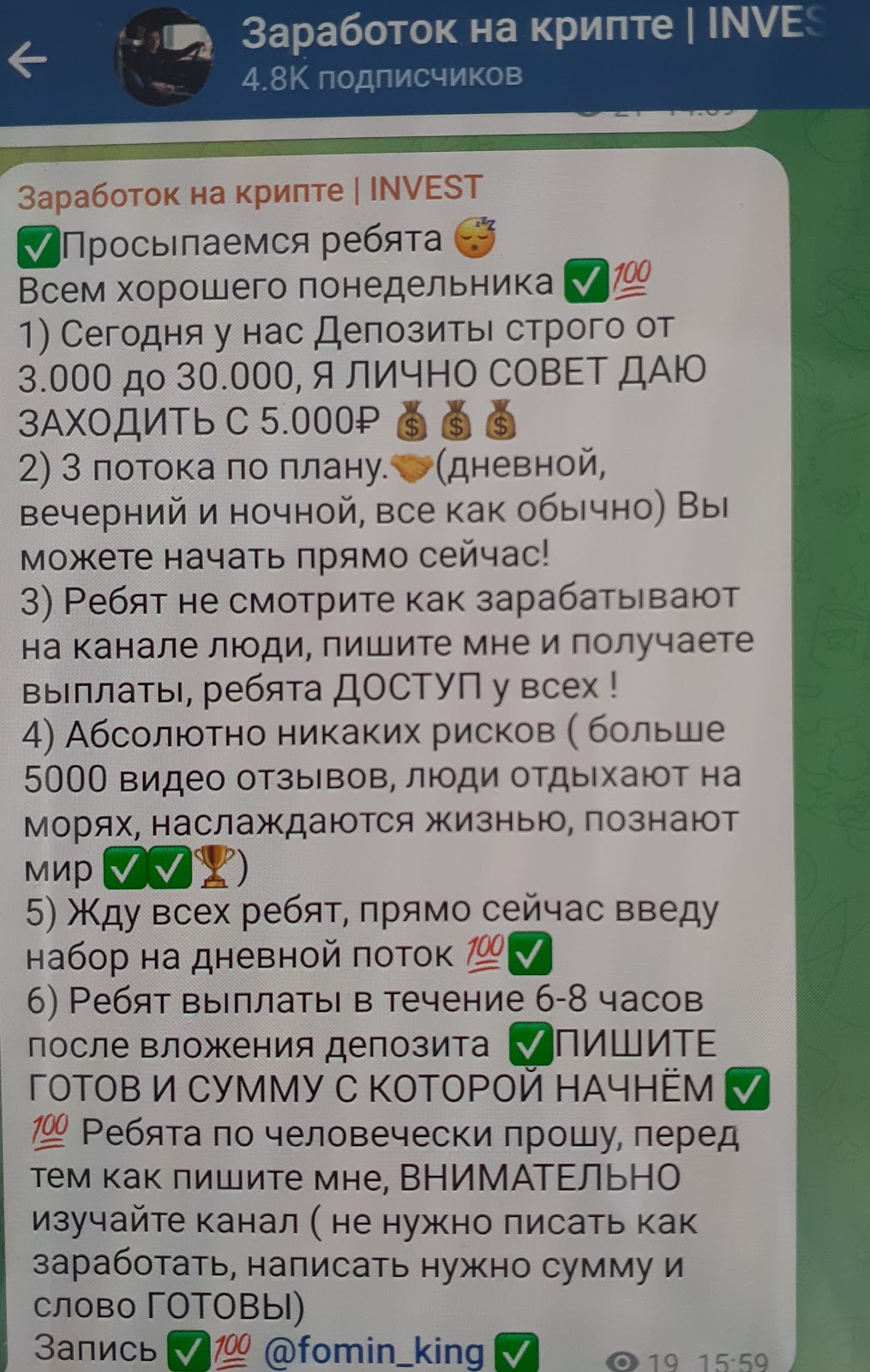 Заработок на крипте INVEST Заработок на крипте INVEST