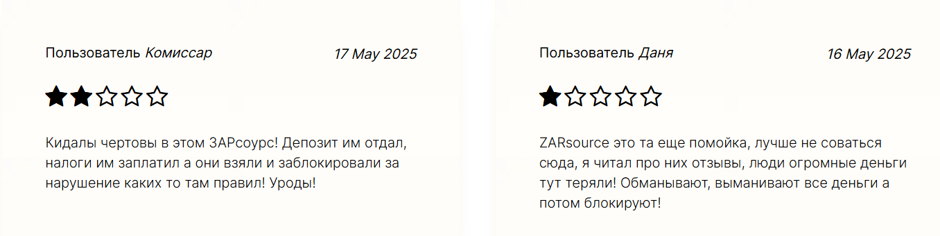 zarsource com мошенники zarsource com мошенники