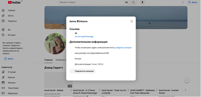 Жанна Блинцова Амарга Жанна Блинцова Амарга