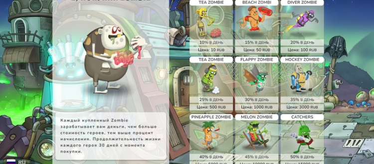 зомби катчерс игра зомби катчерс игра