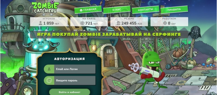 zombie catchers game zombie catchers game