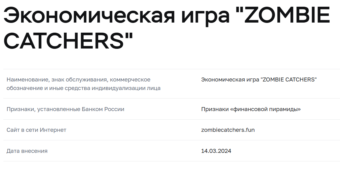 zombie catchers обзор zombie catchers обзор