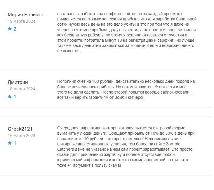 zombie catchers тг zombie catchers тг