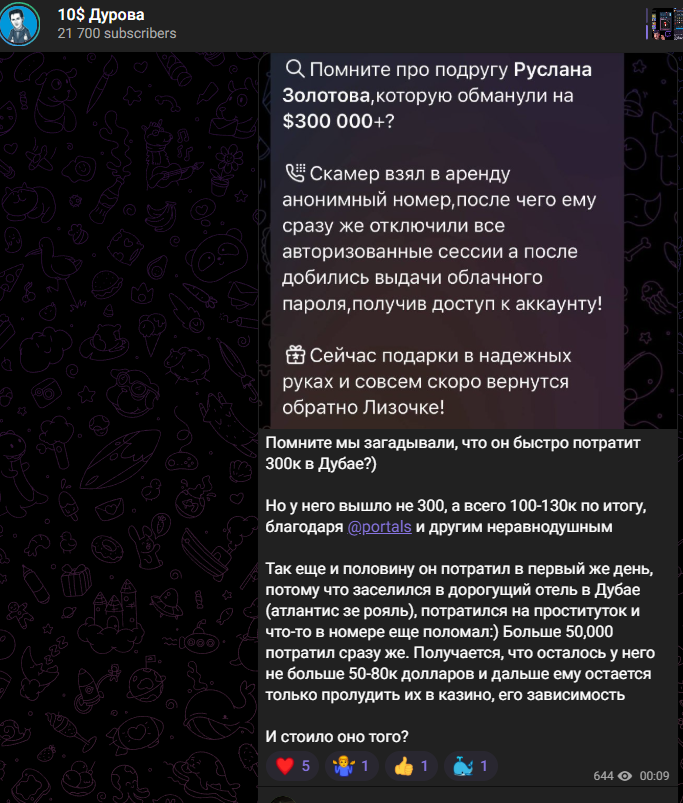 10 долларов Дурова 10 долларов Дурова