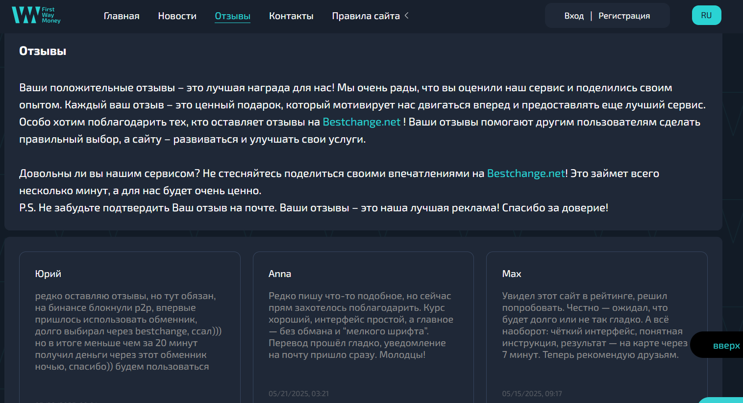 1wm обменник 1wm обменник