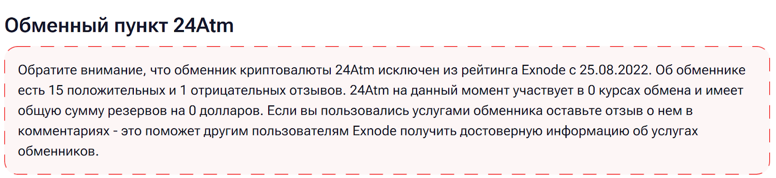 24 АТМ отзывы 24 АТМ отзывы