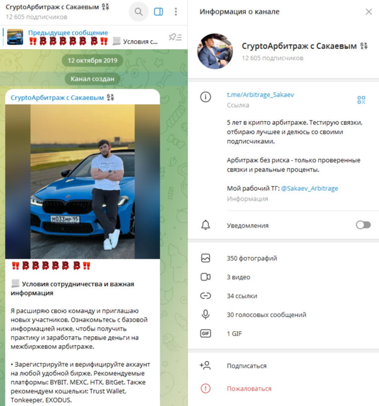 абубакар сакаев абубакар сакаев