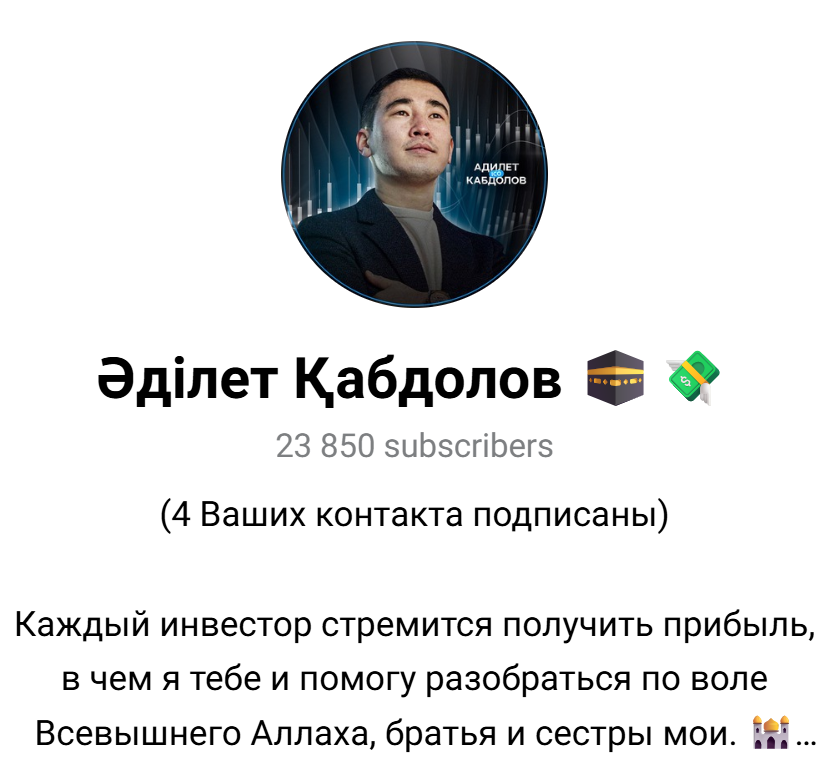 Адилет Кабдалов Адилет Кабдалов