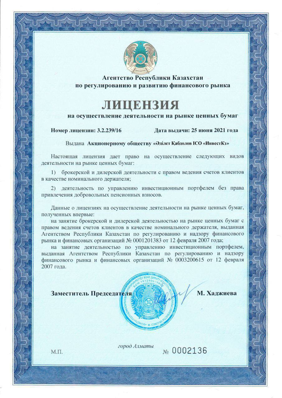 adilet kabdolov отзывы adilet kabdolov отзывы