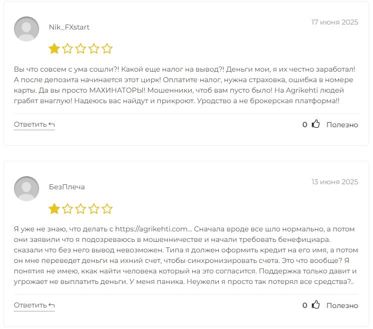 agrikehti биржа agrikehti биржа