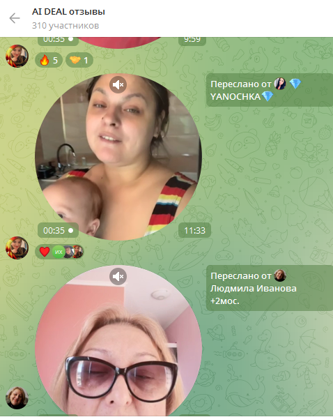 аи деал аи деал