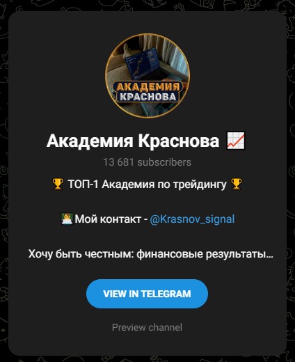 академия краснова академия краснова