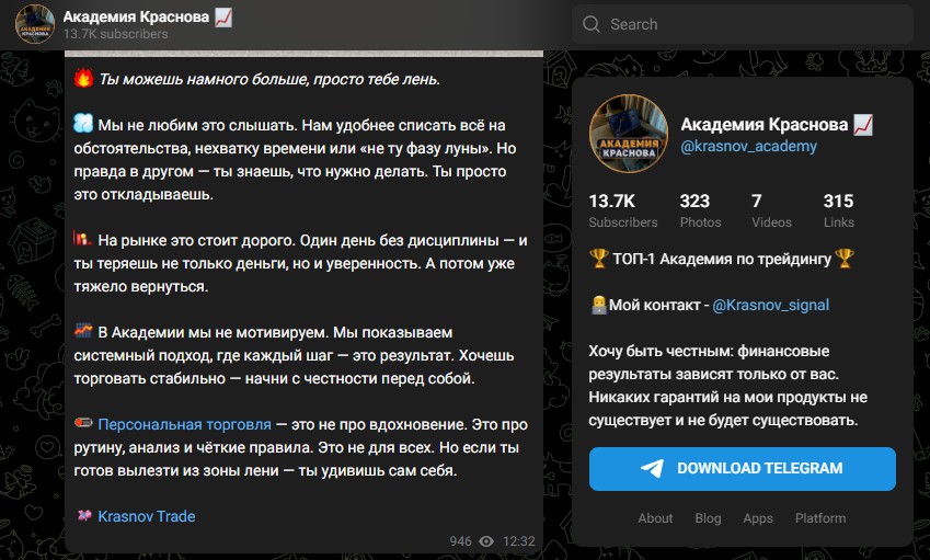 Александр Краснов Александр Краснов