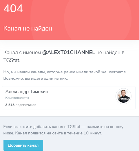 александр тимохин мошенник александр тимохин мошенник