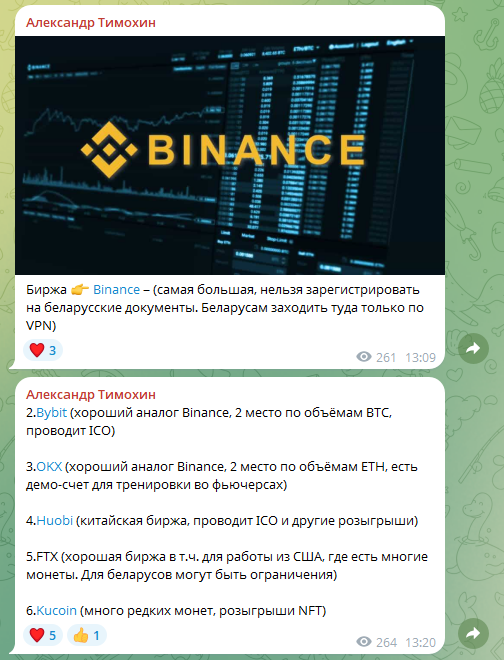 александр тимохин отзывы александр тимохин отзывы