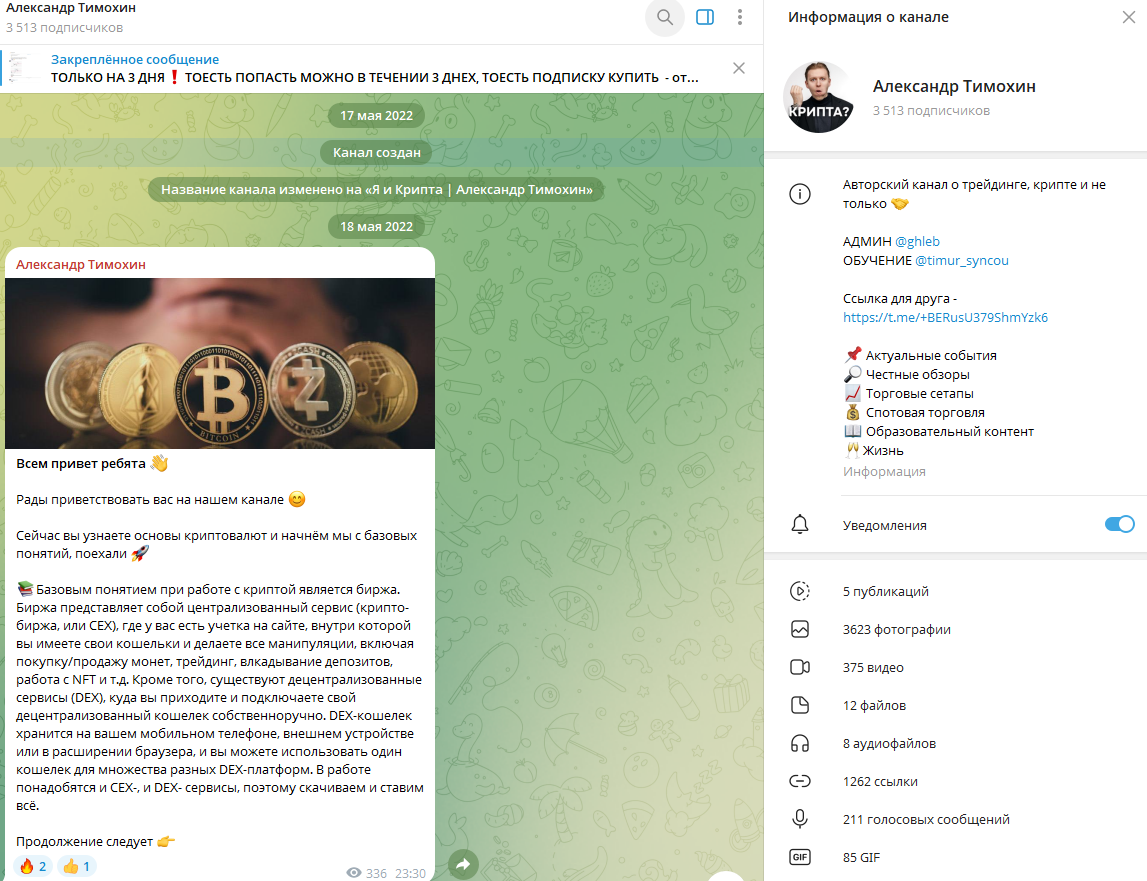 александр тимохин отзывы александр тимохин отзывы