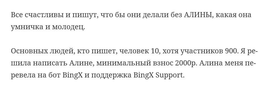 Алина Алина