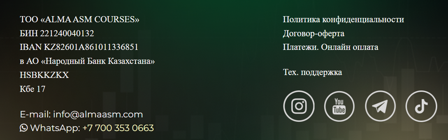 алма асм алма асм